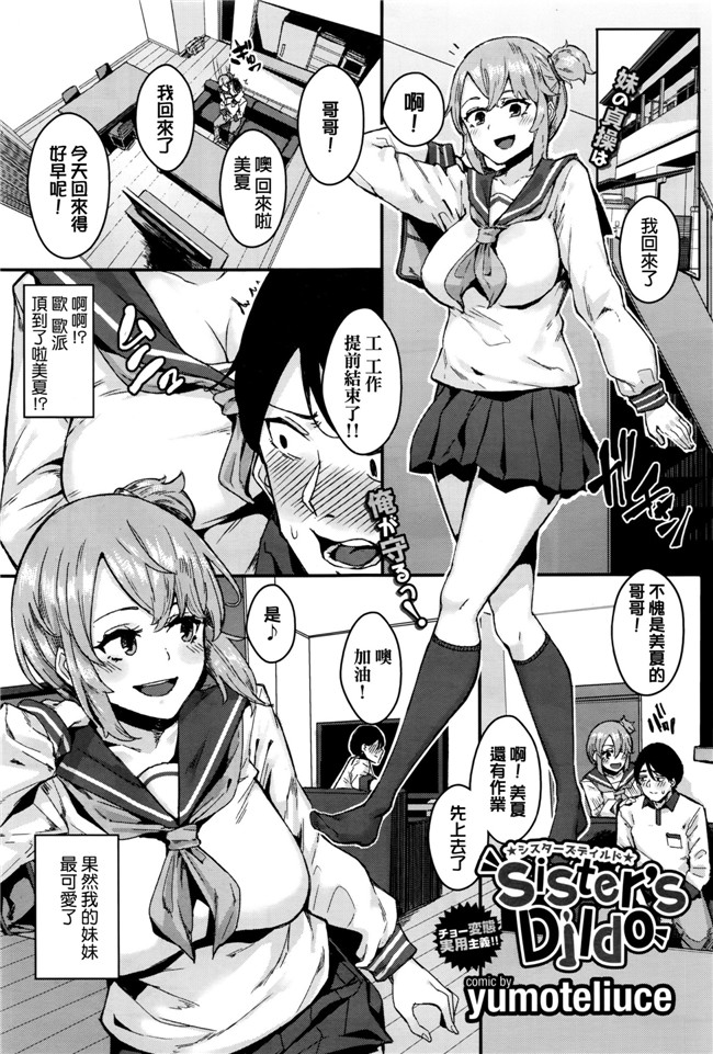 里番少女漫画之[吉田鳶牡]ちゅーちゅー