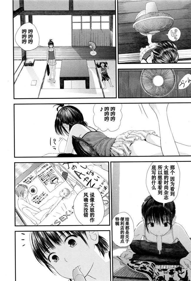 里番少女漫画之[吉田鳶牡]ちゅーちゅー