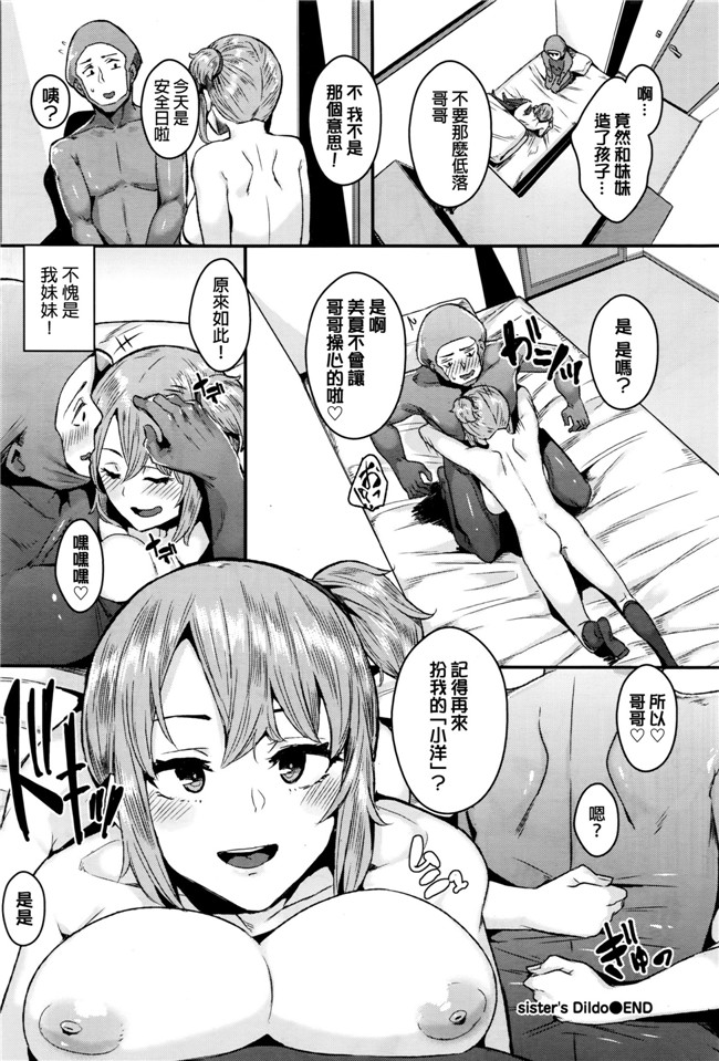 里番少女漫画之[吉田鳶牡]ちゅーちゅー