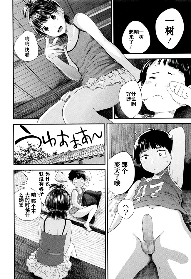 里番少女漫画之[吉田鳶牡]ちゅーちゅー