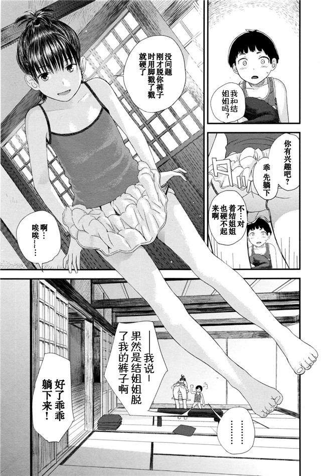 里番少女漫画之[吉田鳶牡]ちゅーちゅー