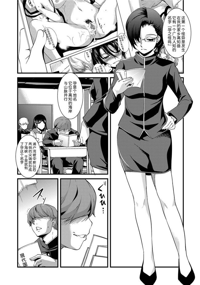 便器少女漫画之催眠遊戯