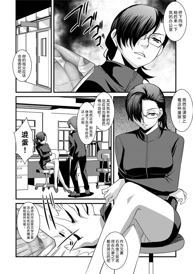 便器少女漫画之催眠遊戯