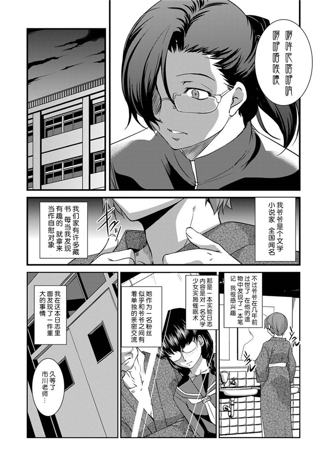 便器少女漫画之催眠遊戯