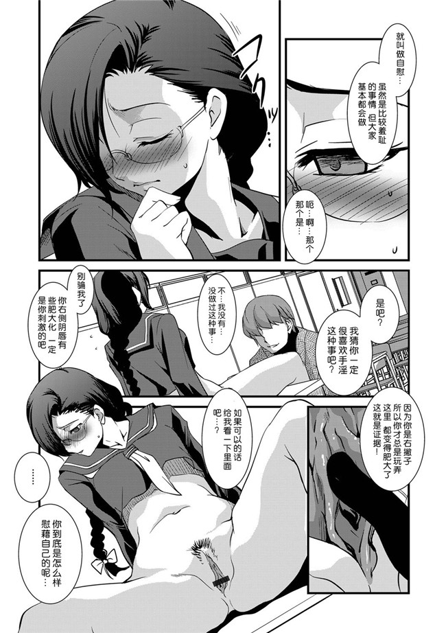 便器少女漫画之催眠遊戯