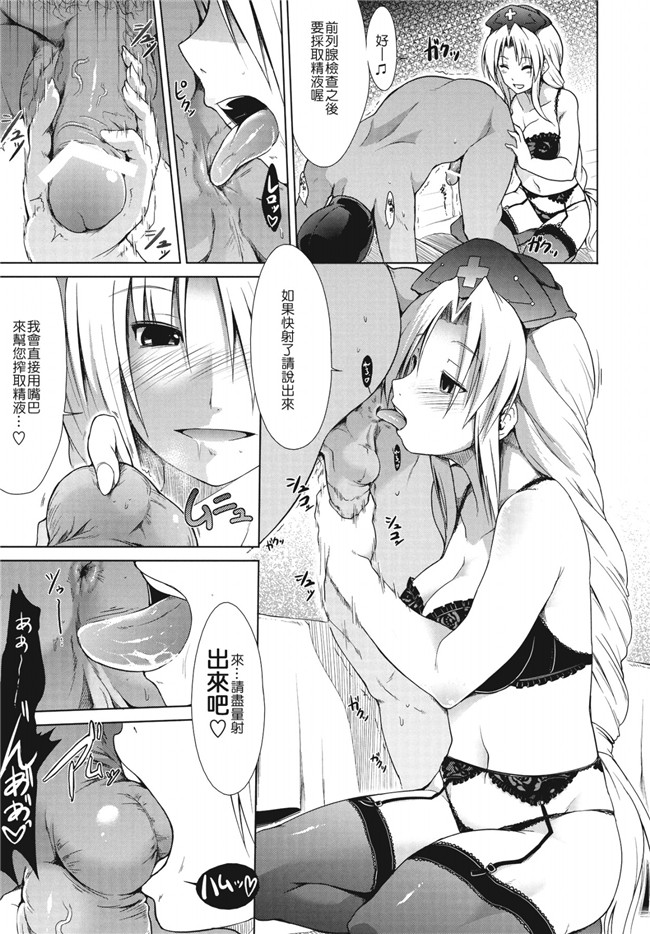 エロ丰乳漫画之[たけまさ屋(セレビィ量産型 , 武将武)]東方精搾取本子