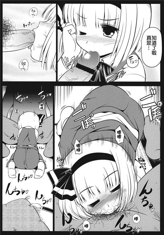 エロ丰乳漫画之[たけまさ屋(セレビィ量産型 , 武将武)]東方精搾取本子