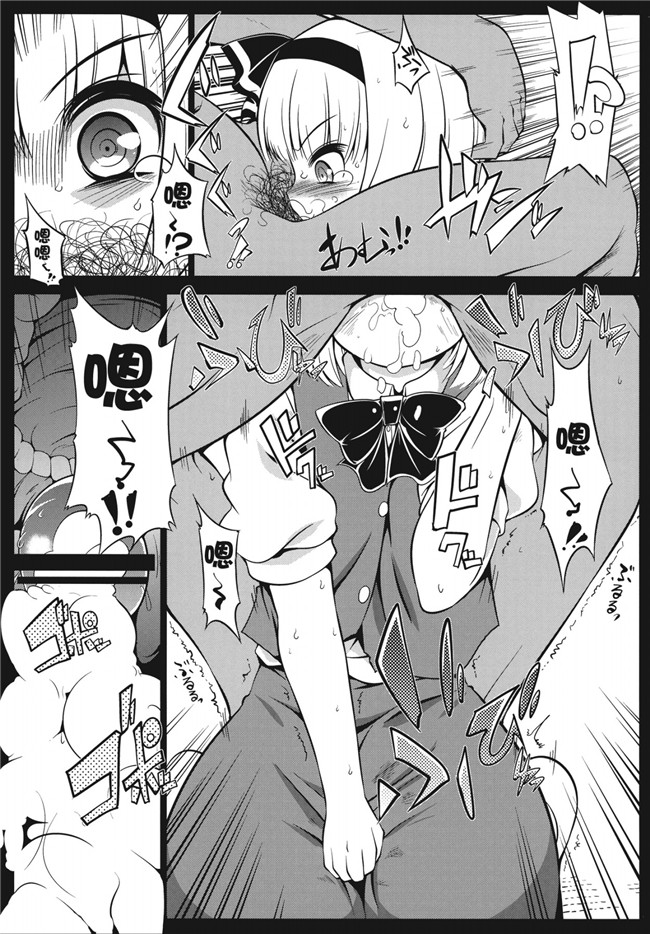 エロ丰乳漫画之[たけまさ屋(セレビィ量産型 , 武将武)]東方精搾取本子