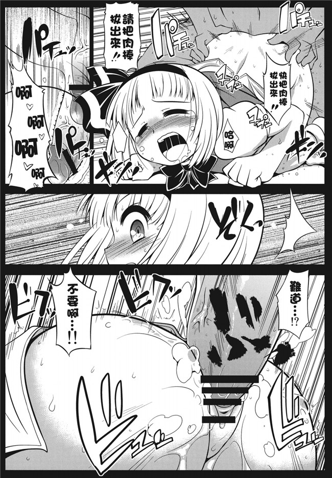 エロ丰乳漫画之[たけまさ屋(セレビィ量産型 , 武将武)]東方精搾取本子