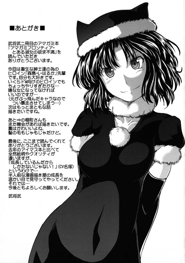 アマガミ工口漫画之[S-FORCE(武将武)]AMAGAMI FRONTIERとある淑女の欲求不満h本子