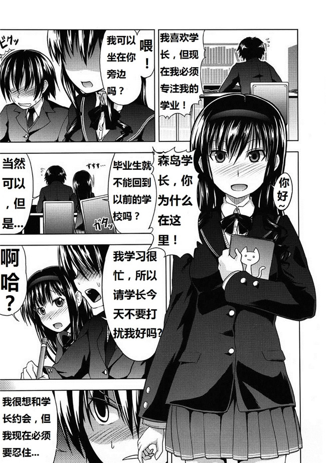 アマガミ工口漫画之[S-FORCE(武将武)]AMAGAMI FRONTIERとある淑女の欲求不満h本子