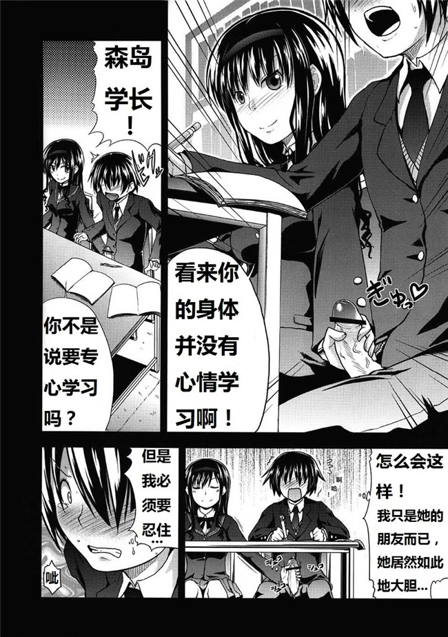 アマガミ工口漫画之[S-FORCE(武将武)]AMAGAMI FRONTIERとある淑女の欲求不満h本子