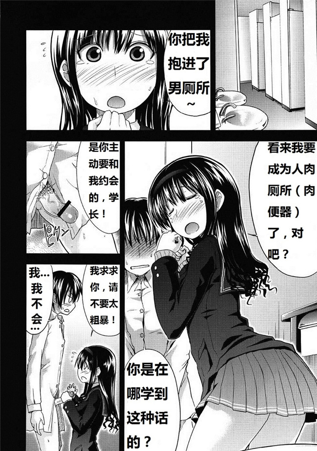 アマガミ工口漫画之[S-FORCE(武将武)]AMAGAMI FRONTIERとある淑女の欲求不満h本子