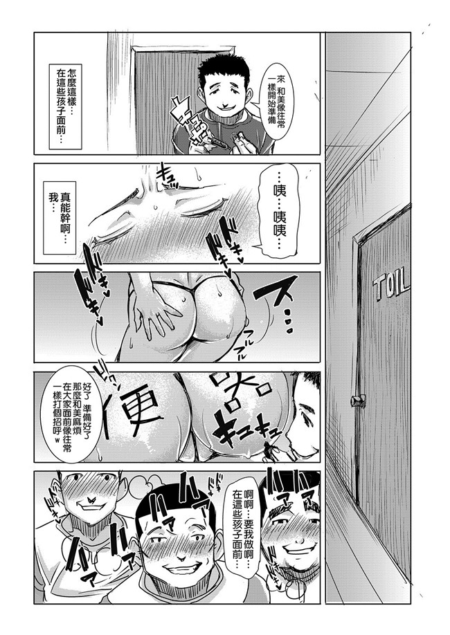 SIDE一人息子良介口工漫画之[なまけもの騎士団(田中あじ)]アンスイート和久井和美