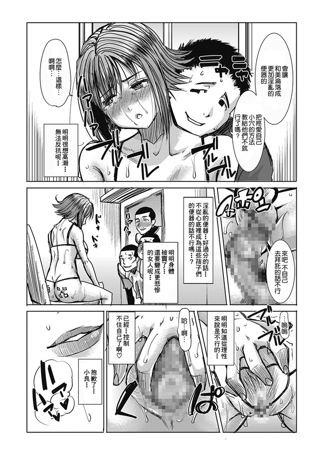 SIDE一人息子良介口工漫画之[なまけもの騎士団(田中あじ)]アンスイート和久井和美