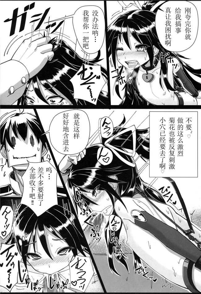 肉番邪恶漫画之[スタイリッシュ丸投げ (パトリシア)]葛城ちゃんとSの極み提督