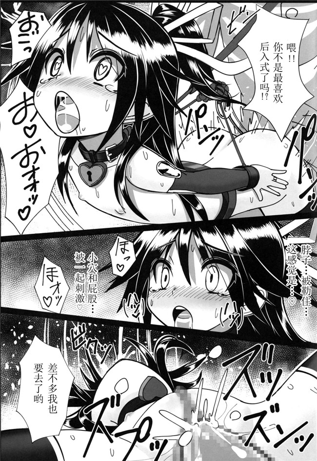 肉番邪恶漫画之[スタイリッシュ丸投げ (パトリシア)]葛城ちゃんとSの極み提督