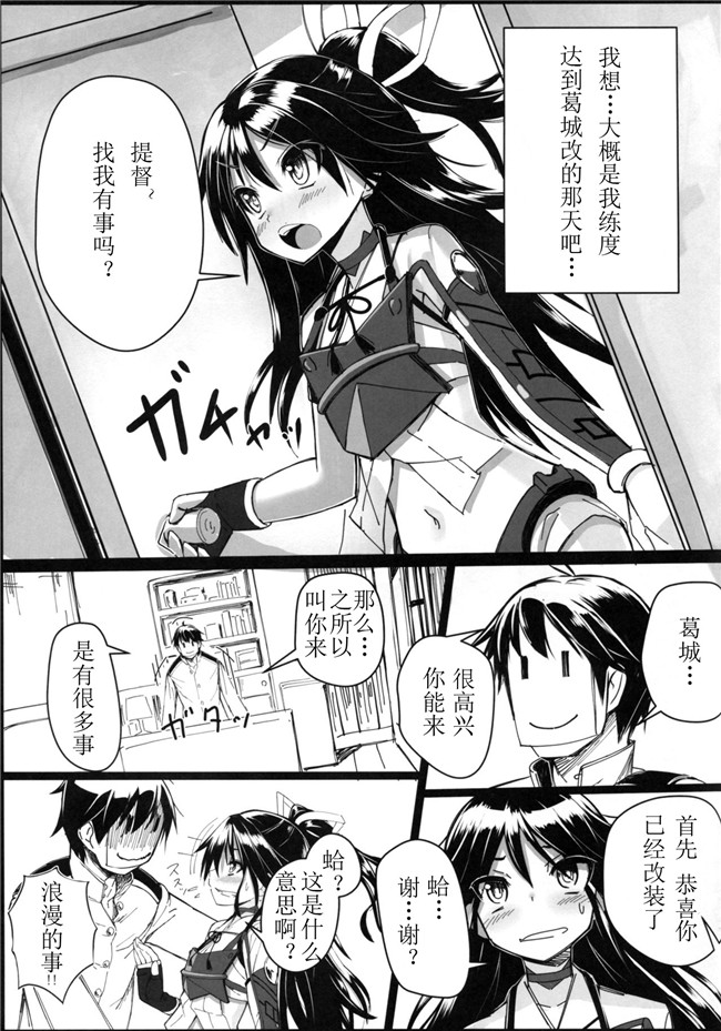 肉番邪恶漫画之[スタイリッシュ丸投げ (パトリシア)]葛城ちゃんとSの極み提督