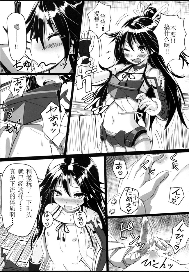 肉番邪恶漫画之[スタイリッシュ丸投げ (パトリシア)]葛城ちゃんとSの極み提督