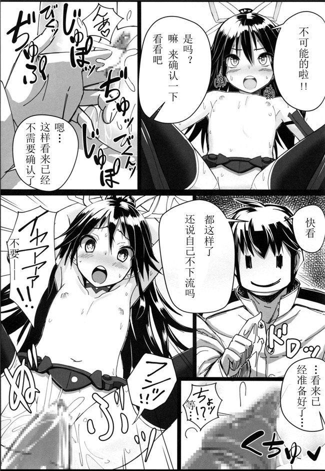 肉番邪恶漫画之[スタイリッシュ丸投げ (パトリシア)]葛城ちゃんとSの極み提督