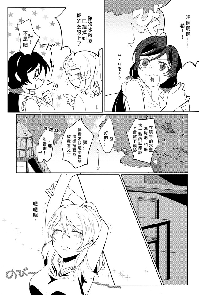 里番口工漫画本子之[モノフォビア (ユニ)]セレスト蓝色的境界線