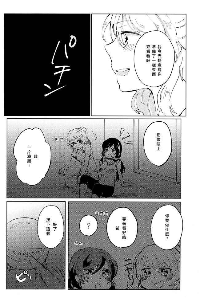 里番口工漫画本子之[モノフォビア (ユニ)]セレスト蓝色的境界線