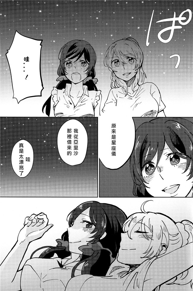 里番口工漫画本子之[モノフォビア (ユニ)]セレスト蓝色的境界線