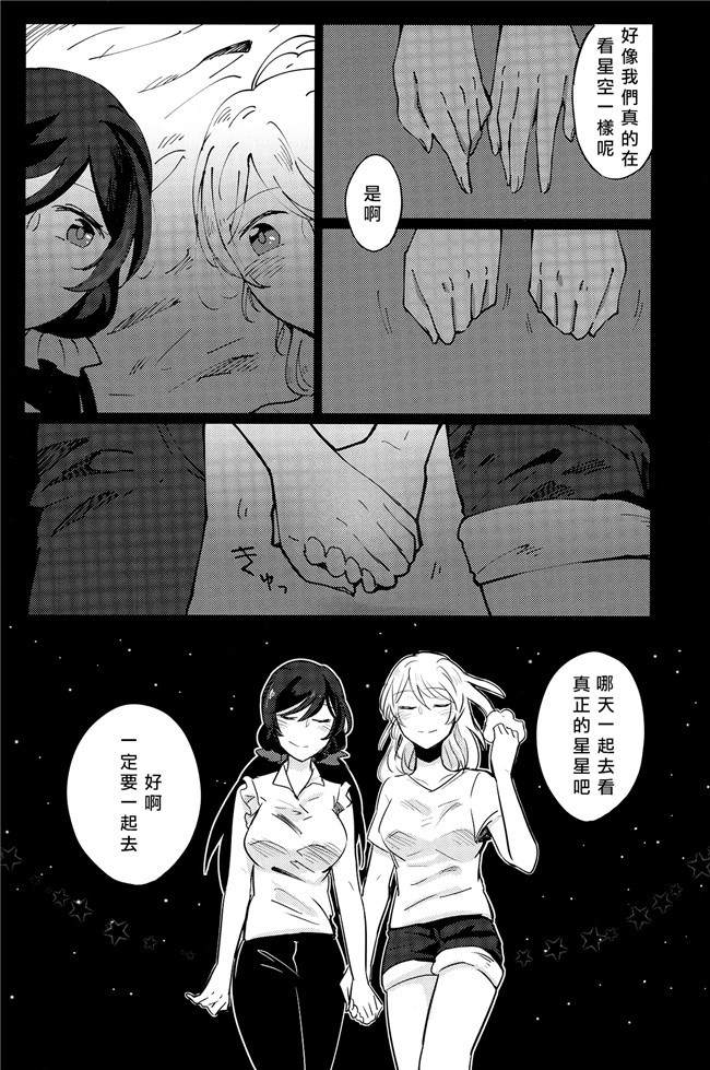 里番口工漫画本子之[モノフォビア (ユニ)]セレスト蓝色的境界線