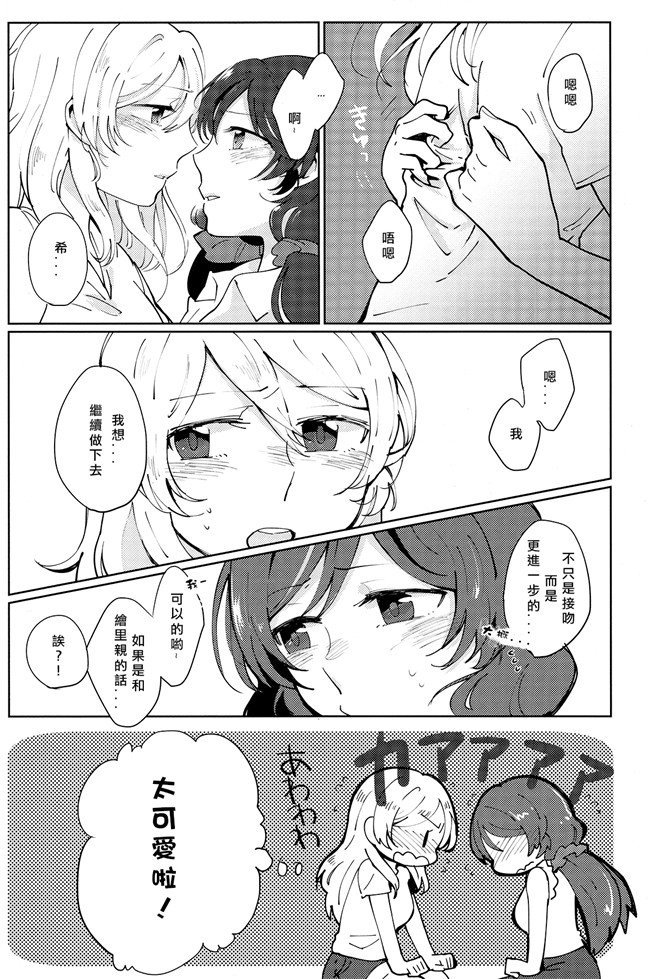 里番口工漫画本子之[モノフォビア (ユニ)]セレスト蓝色的境界線