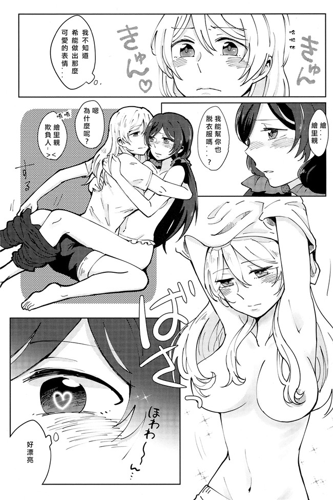 里番口工漫画本子之[モノフォビア (ユニ)]セレスト蓝色的境界線