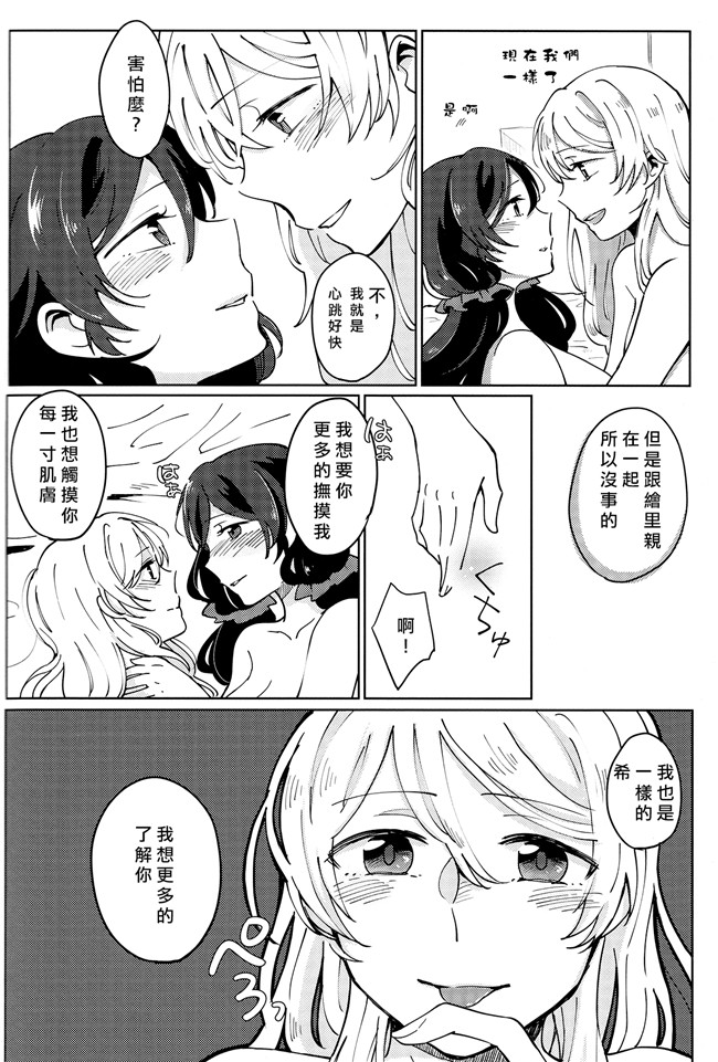 里番口工漫画本子之[モノフォビア (ユニ)]セレスト蓝色的境界線