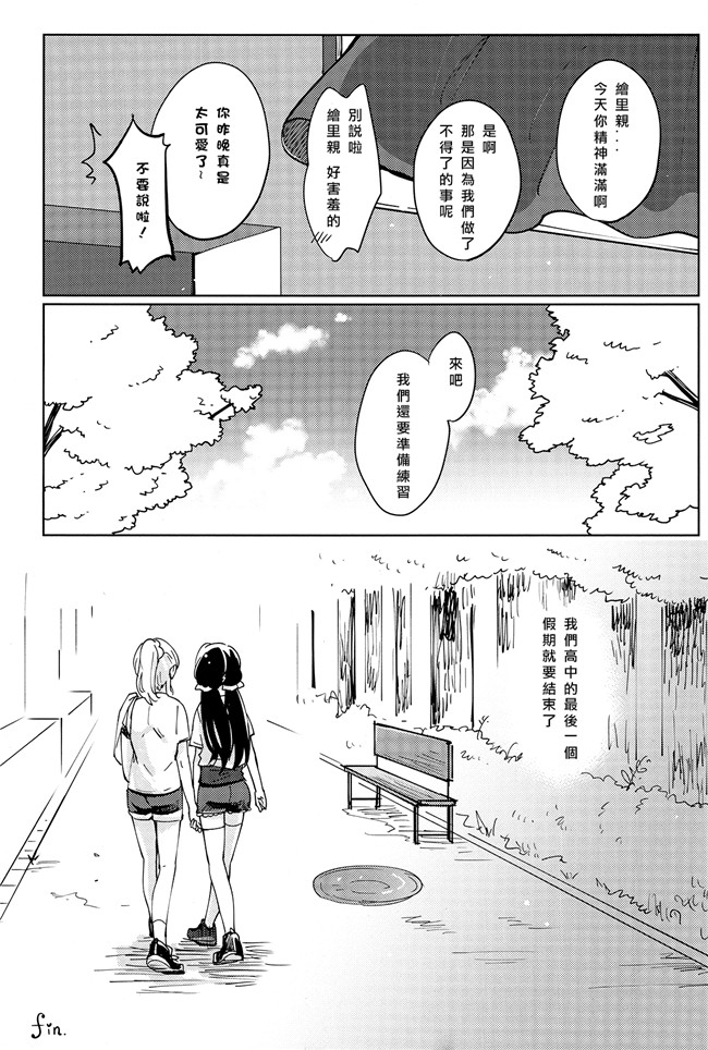 里番口工漫画本子之[モノフォビア (ユニ)]セレスト蓝色的境界線