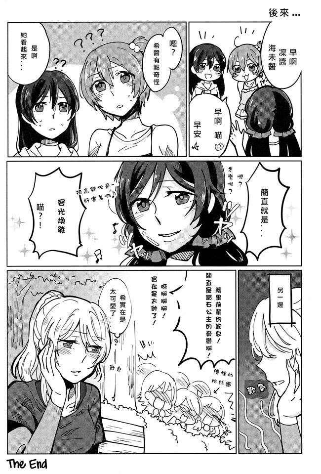 里番口工漫画本子之[モノフォビア (ユニ)]セレスト蓝色的境界線