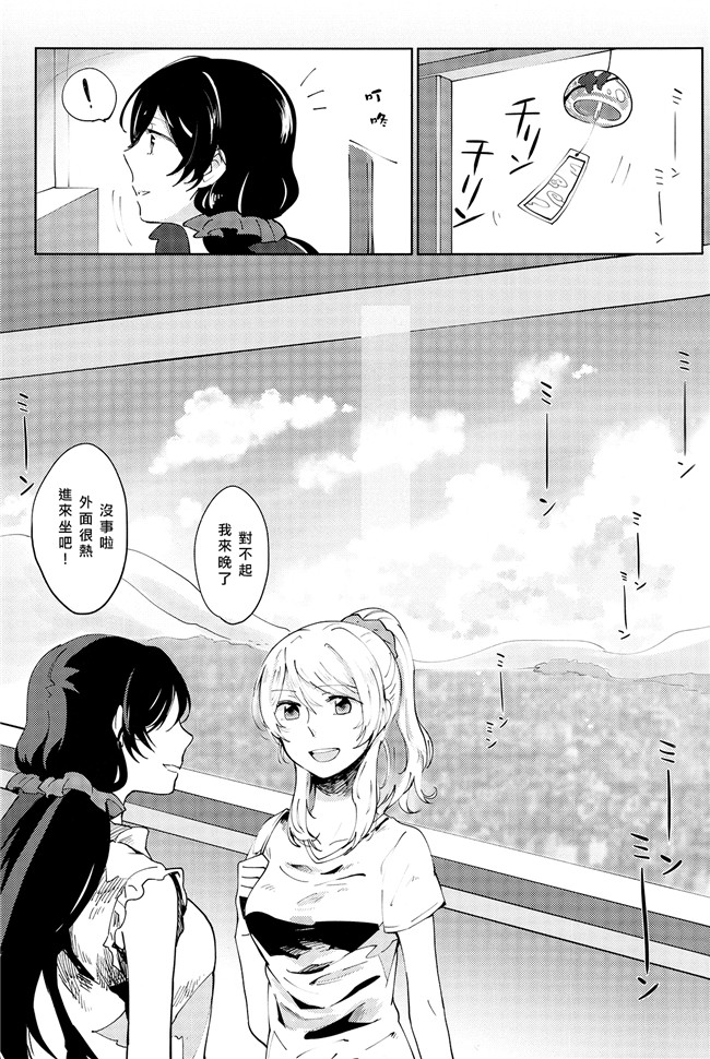 里番口工漫画本子之[モノフォビア (ユニ)]セレスト蓝色的境界線