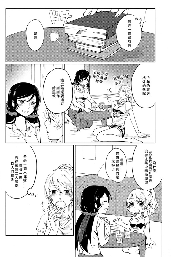 里番口工漫画本子之[モノフォビア (ユニ)]セレスト蓝色的境界線