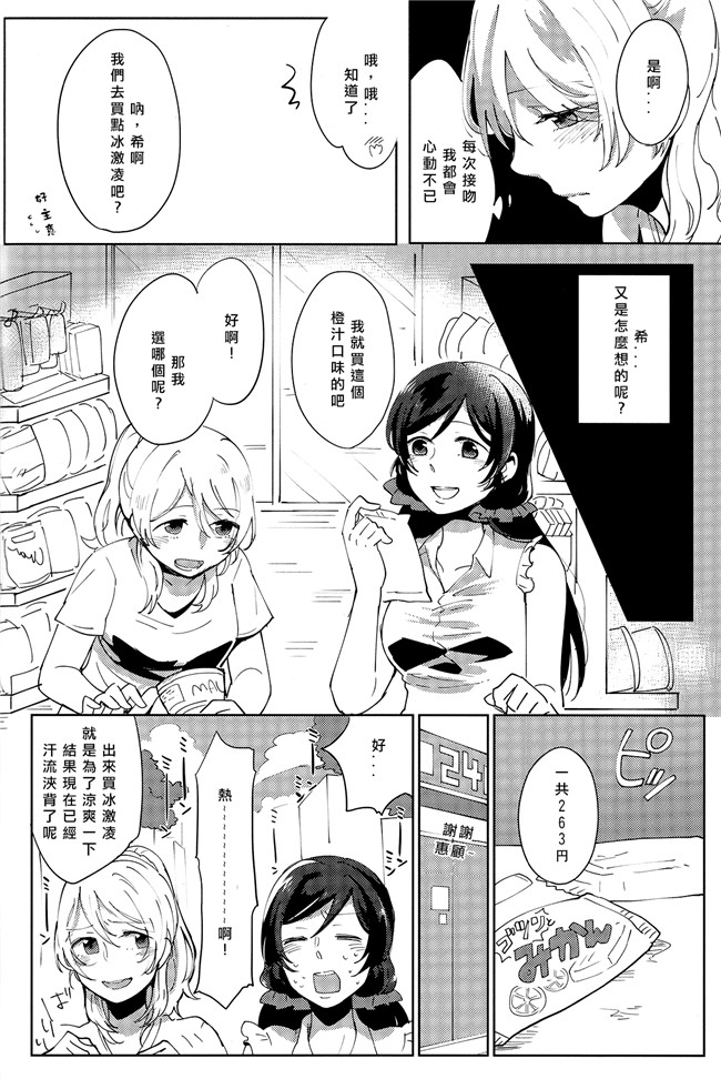 里番口工漫画本子之[モノフォビア (ユニ)]セレスト蓝色的境界線