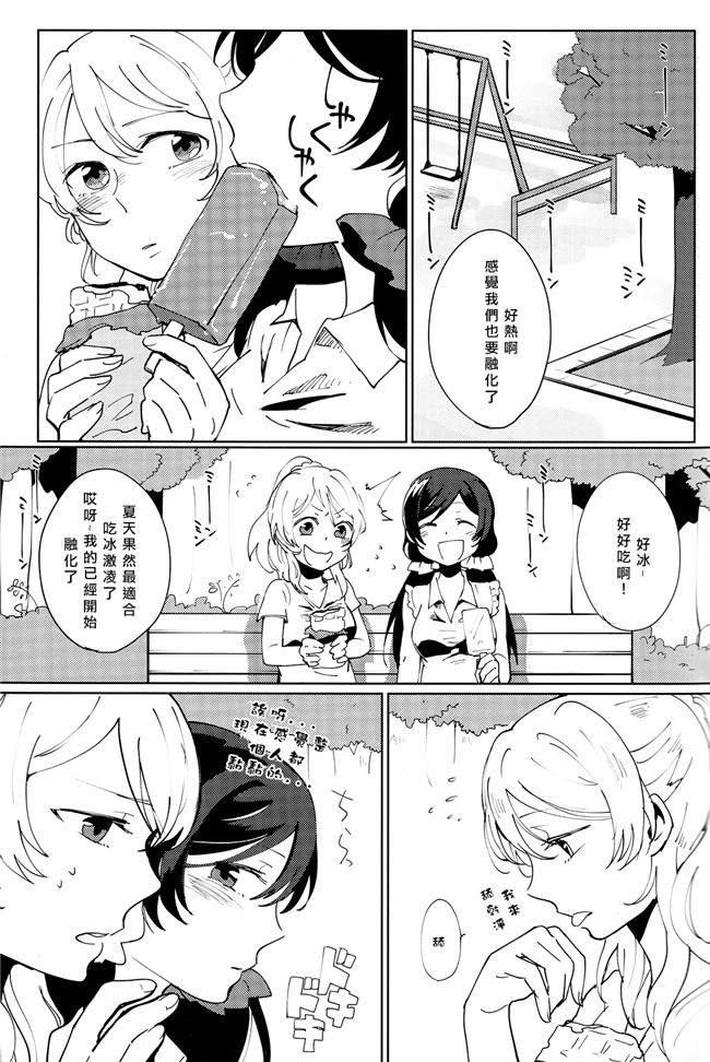 里番口工漫画本子之[モノフォビア (ユニ)]セレスト蓝色的境界線