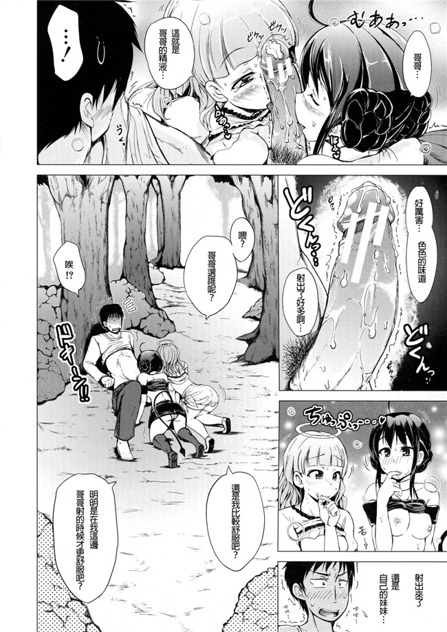 初エッチは妹でした口工漫画之[潮風サンゴ]天使の妹＆悪魔の妹