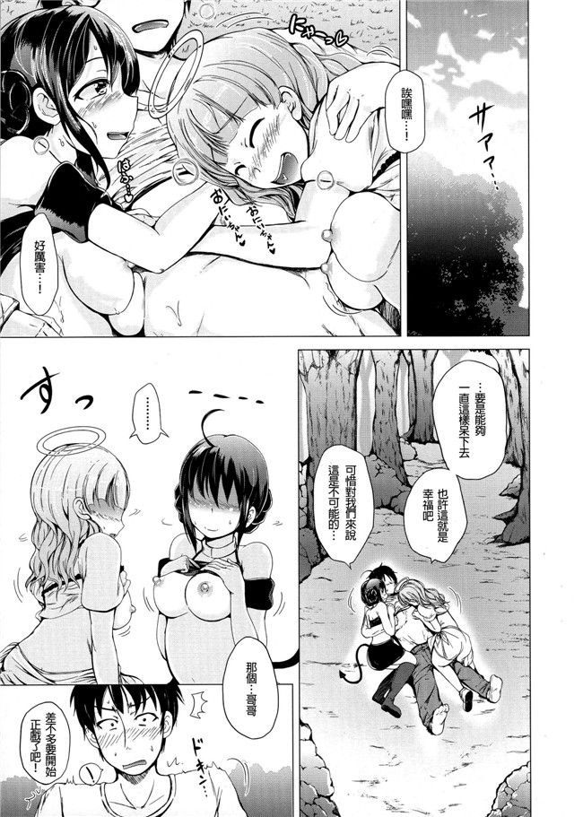 初エッチは妹でした口工漫画之[潮風サンゴ]天使の妹＆悪魔の妹