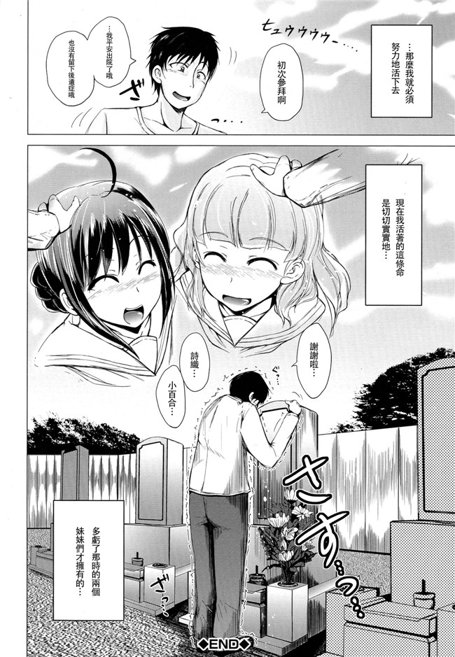 初エッチは妹でした口工漫画之[潮風サンゴ]天使の妹＆悪魔の妹