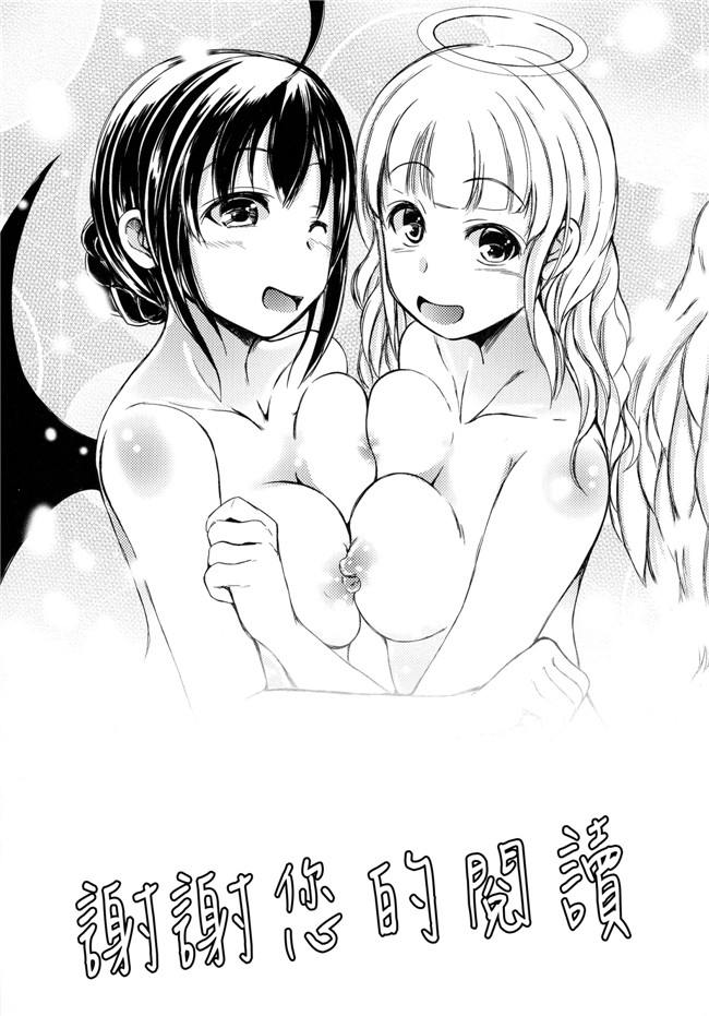 初エッチは妹でした口工漫画之[潮風サンゴ]天使の妹＆悪魔の妹