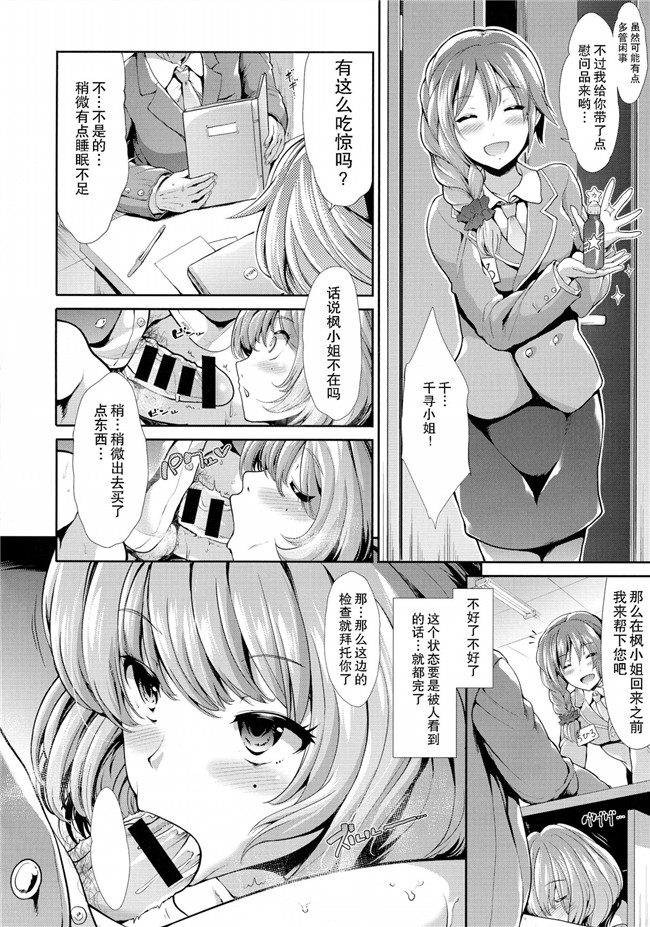 工口漫画之[たけまさ屋(武将武)]灰姑娘的狂喜めがみ的嬉戏本子