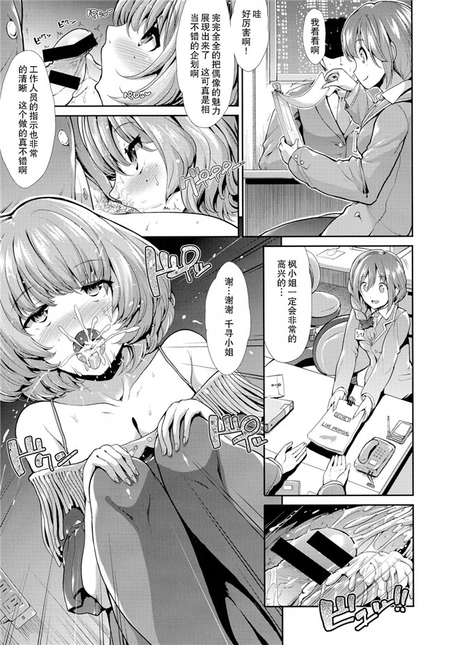 工口漫画之[たけまさ屋(武将武)]灰姑娘的狂喜めがみ的嬉戏本子