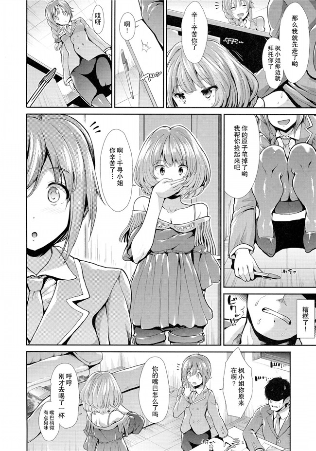 工口漫画之[たけまさ屋(武将武)]灰姑娘的狂喜めがみ的嬉戏本子