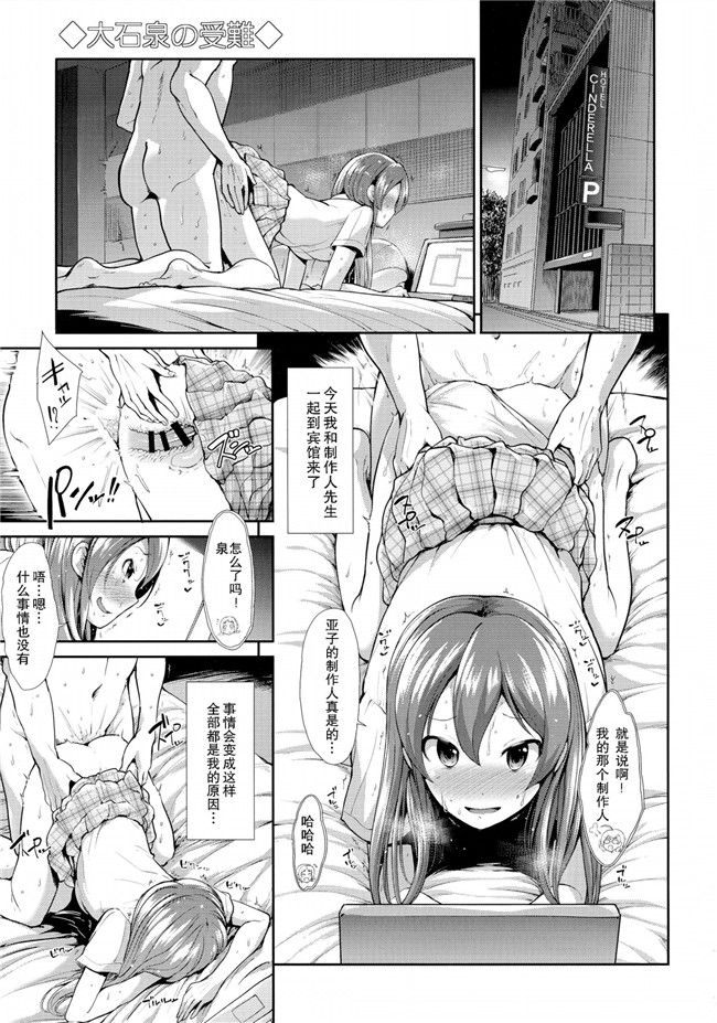 工口漫画之[たけまさ屋(武将武)]灰姑娘的狂喜めがみ的嬉戏本子