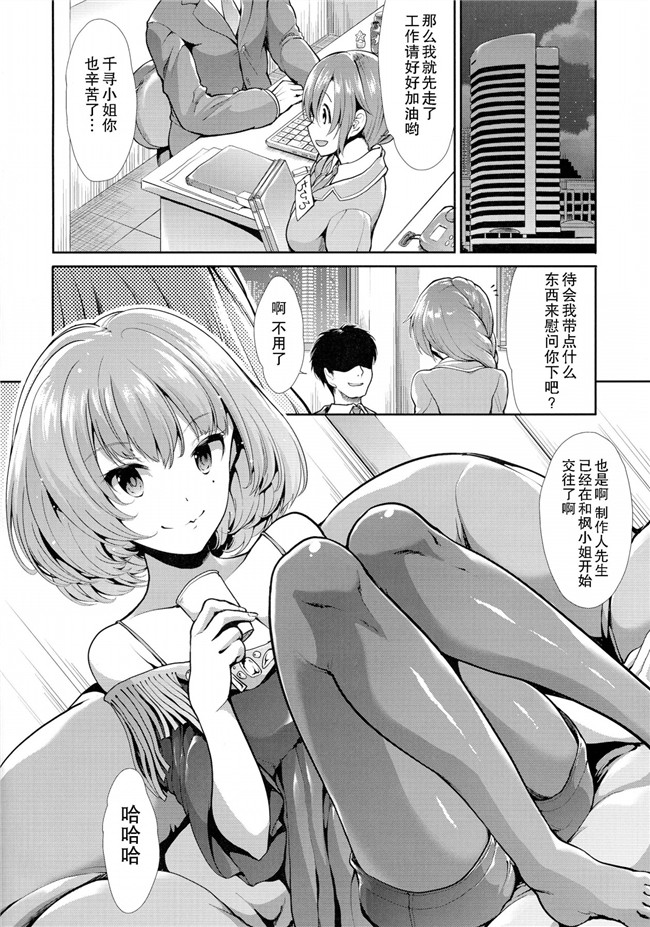 工口漫画之[たけまさ屋(武将武)]灰姑娘的狂喜めがみ的嬉戏本子