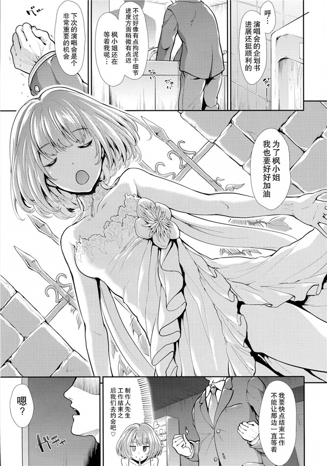 工口漫画之[たけまさ屋(武将武)]灰姑娘的狂喜めがみ的嬉戏本子