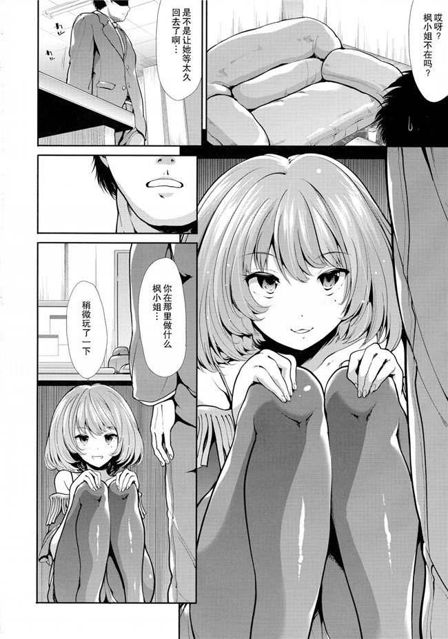 工口漫画之[たけまさ屋(武将武)]灰姑娘的狂喜めがみ的嬉戏本子