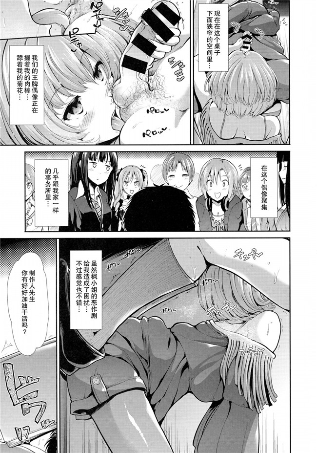 工口漫画之[たけまさ屋(武将武)]灰姑娘的狂喜めがみ的嬉戏本子