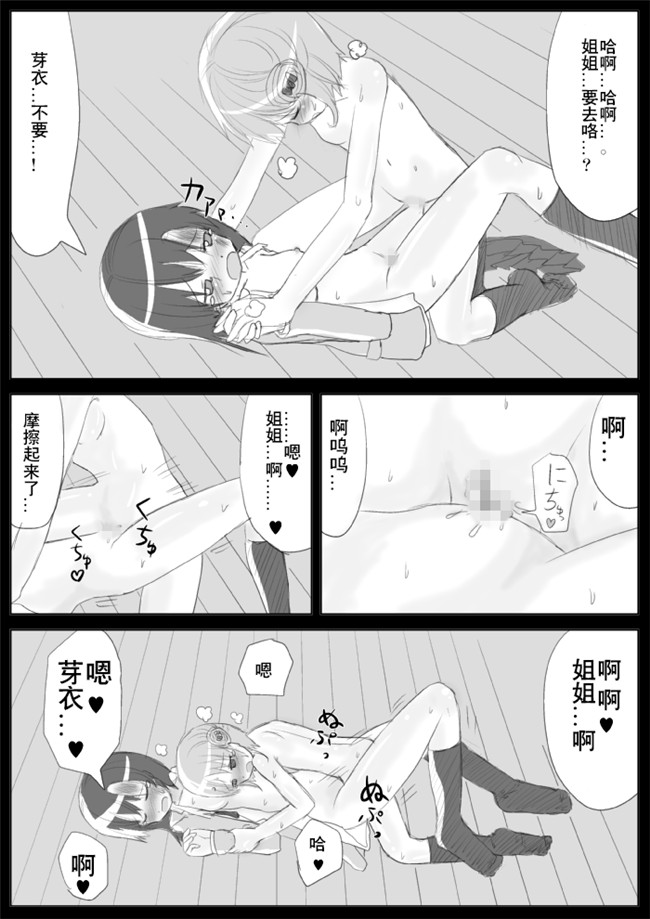 福利漫画之[KICHUREA]発情鉥_私の全校生徒性奴隷化計画